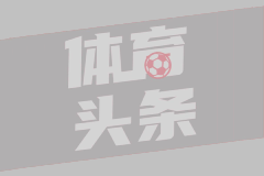 意杯第1轮 莱切2-0尤韦斯塔比亚